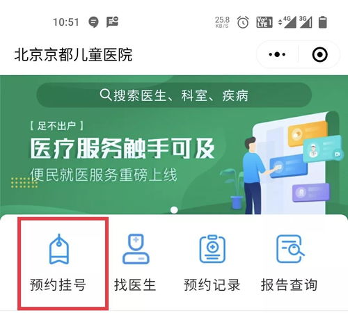 京都云診療小程序正式上線 智慧就醫，健康快人一步
