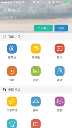 四款社區(qū)類App引爆O2O市場 連接本地生活的信息咨詢服務(wù)新趨勢(shì)