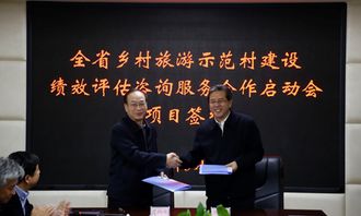 甘肅省啟動鄉村旅游示范村建設評估咨詢服務，助推文旅產業高質量發展