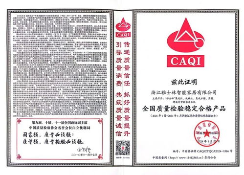 雅士林集成灶獲四項權威質量認證，行業標桿地位再獲肯定